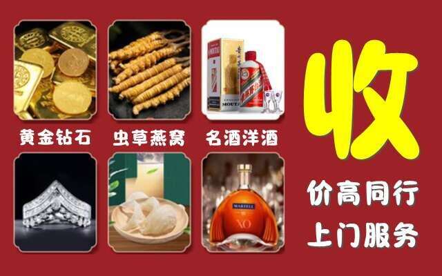 连云港连云区回收烟酒