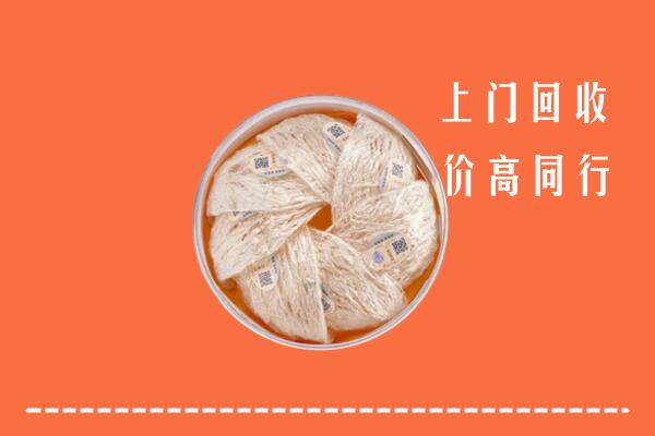 高价求购：连云港连云区回收燕窝