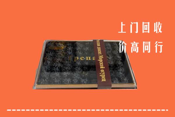 连云港连云区回收礼盒海参