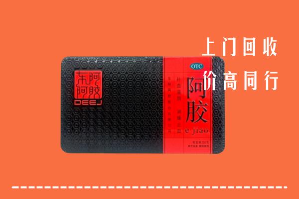 连云港连云区回收阿胶